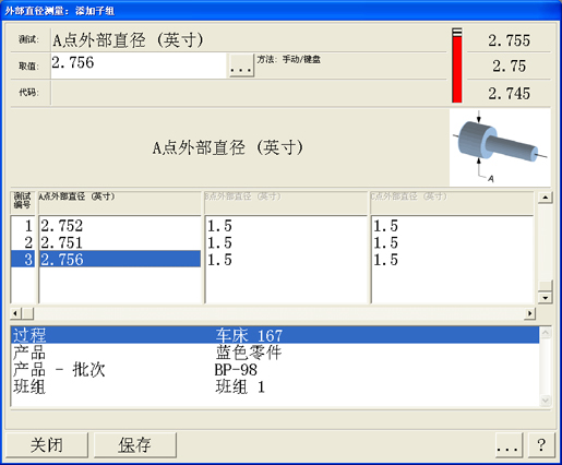 利来国际最老品牌SPC软件数据收罗界面