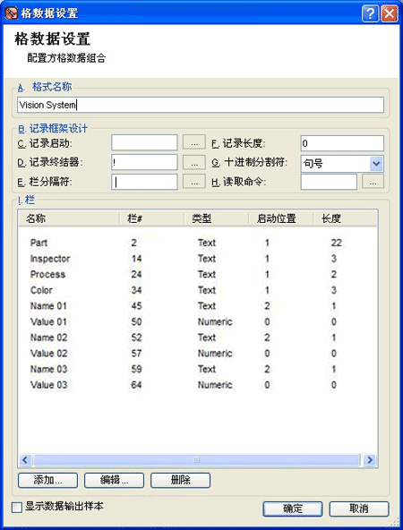 SPC软件-导入难看数据