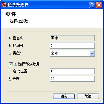 SPC软件-导入难看数据