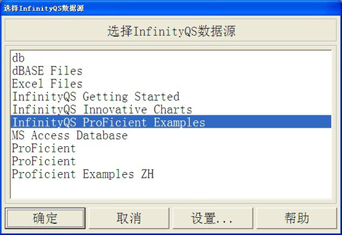 利来国际最老品牌SPC软件