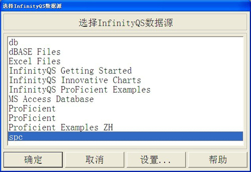 利来国际最老品牌SPC软件