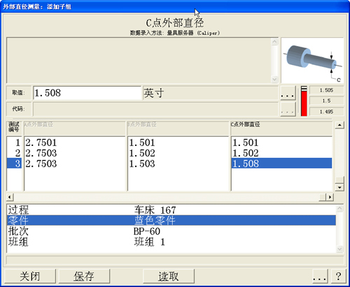 利来国际最老品牌SPC软件