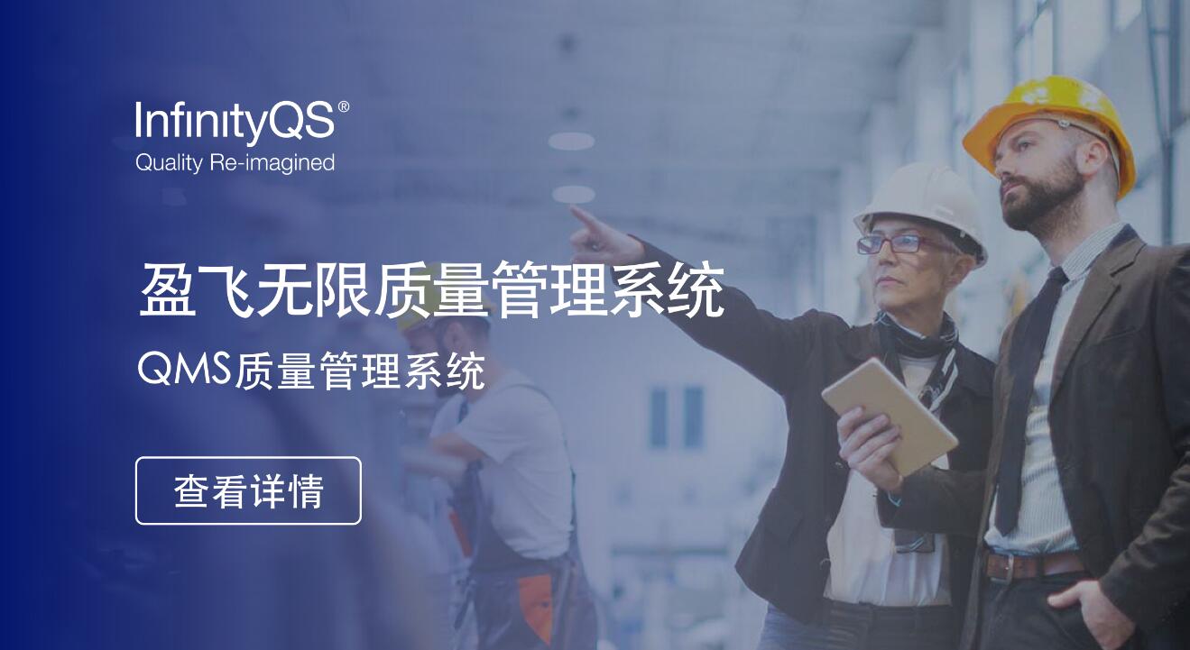 利来国际最老品牌质量治理系统QMS