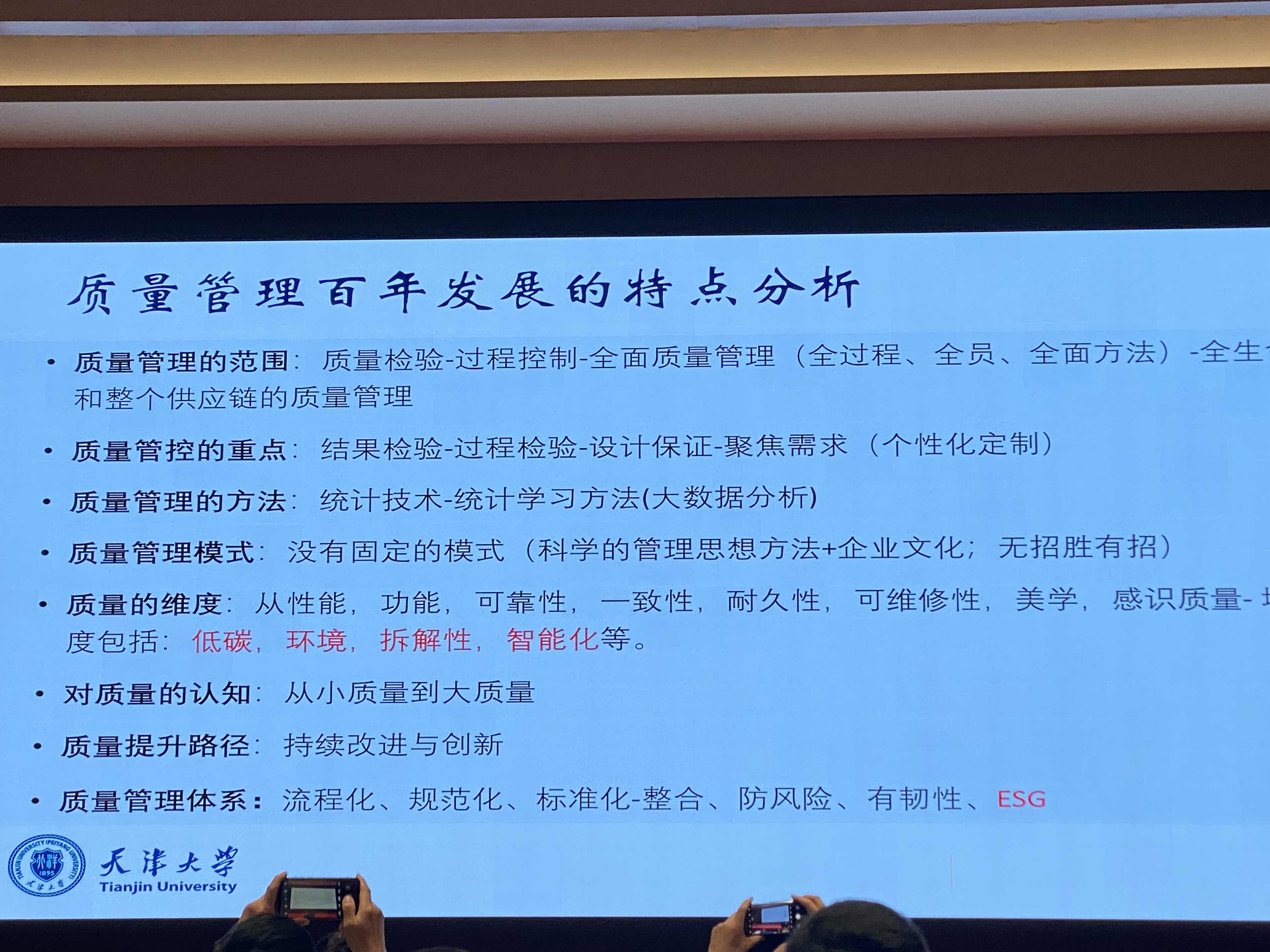 质量总监钻研会英华内容速览 一